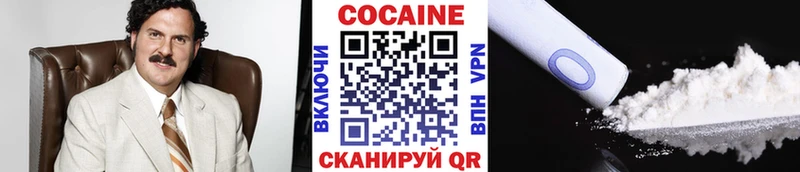 Купить закладки  Коммунар  Кокаин 97% 