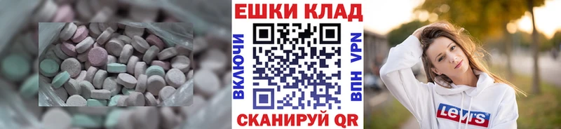ЭКСТАЗИ VHQ  Купить закладки  Коммунар 