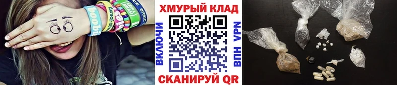 ГЕРОИН хмурый  Купить  Коммунар 