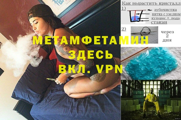 метамфетамин Гусиноозёрск