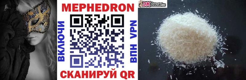 МЕФ кристаллы Коммунар